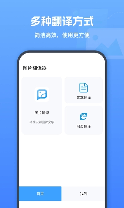 图片翻译器(1)