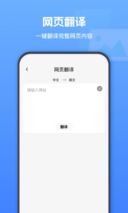 图片翻译器(2)
