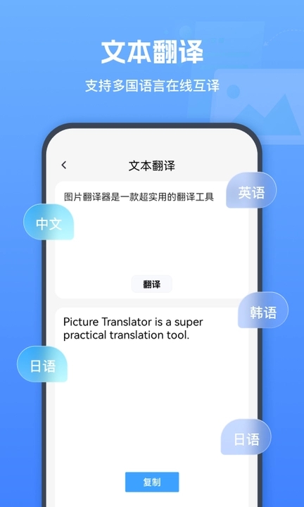 图片翻译器(3)
