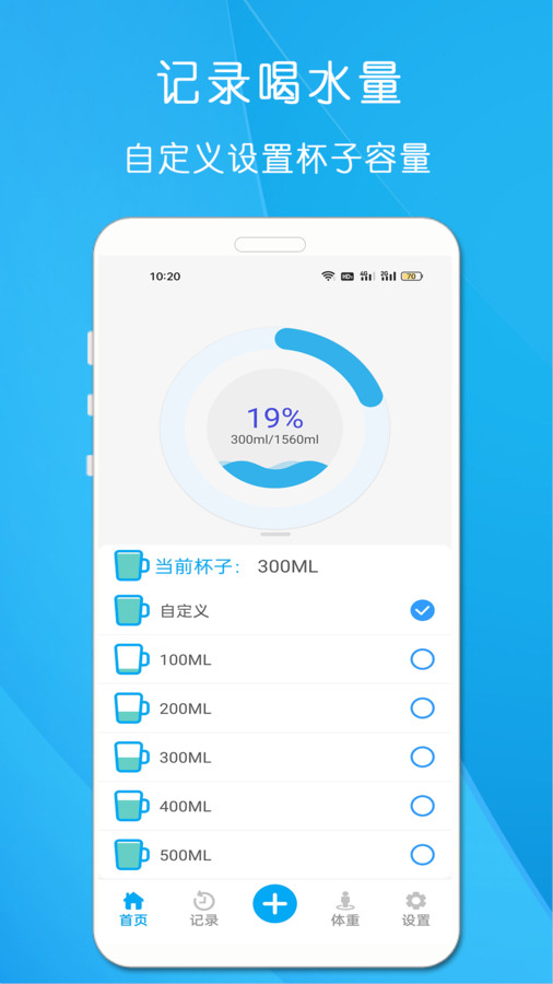 每日喝水(2)