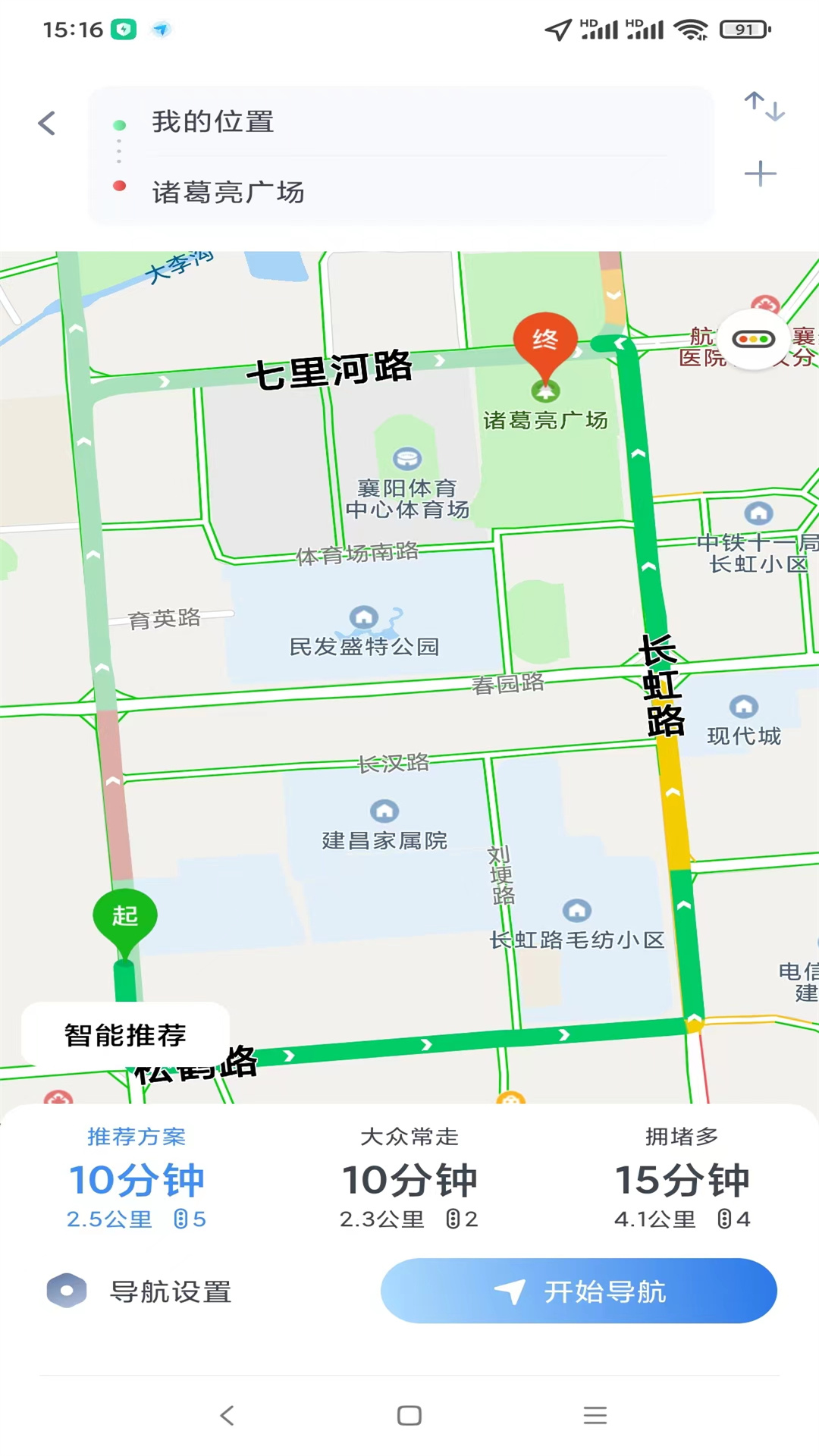 智行车联网(2)
