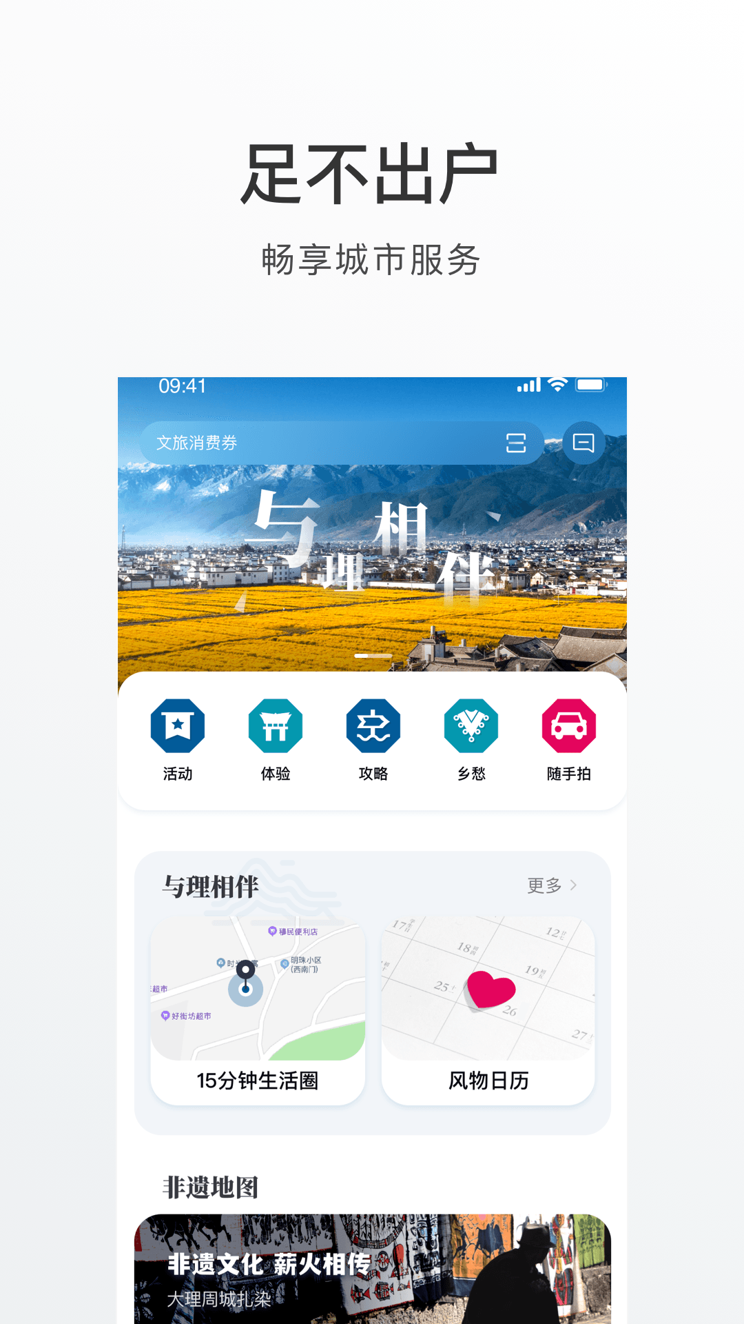 大理(1)