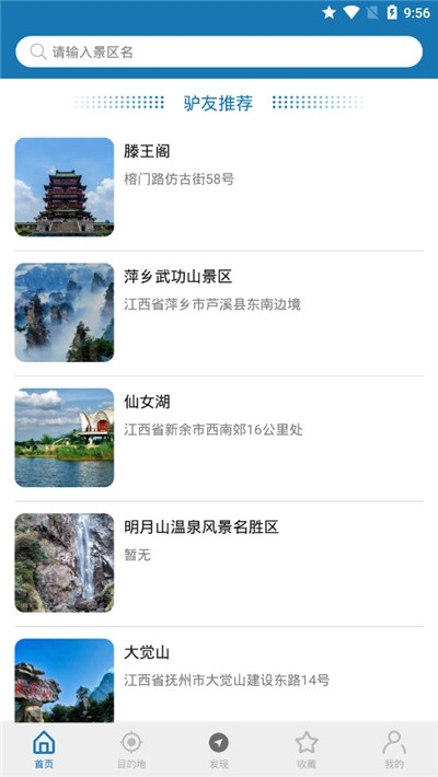 江西听旅行(2)