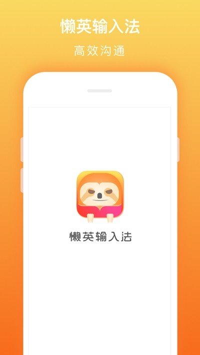 懒英输入法(2)