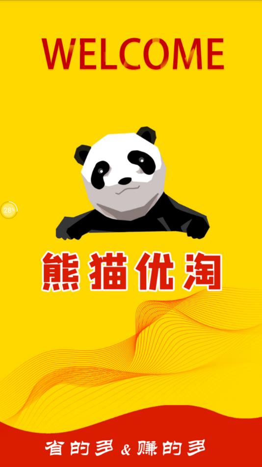 熊猫优淘(3)