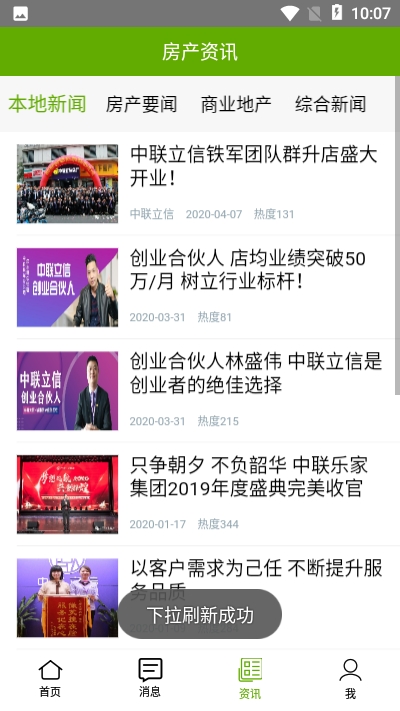 安家快找(2)