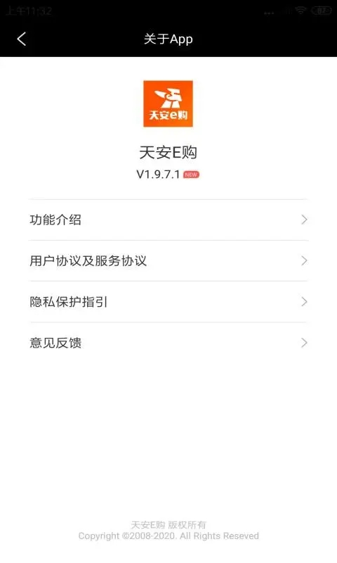 天安E购(1)