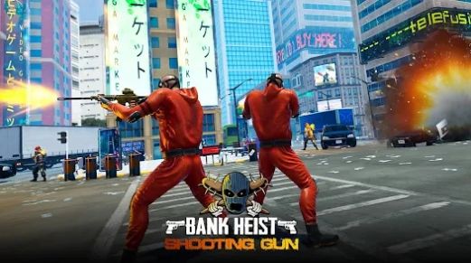 银(行)抢劫射击枪(3)