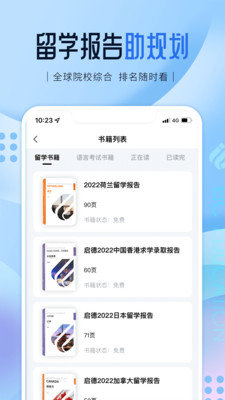 启德留学(1)