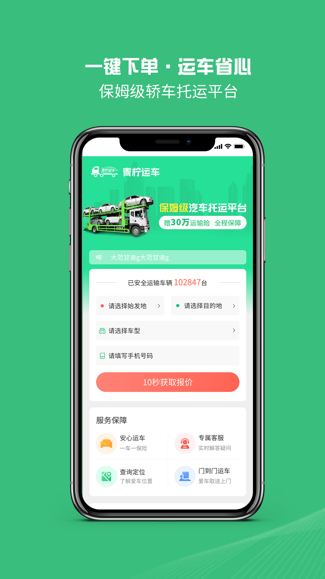 青柠运车(3)