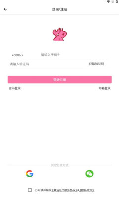 憨憨集运(2)