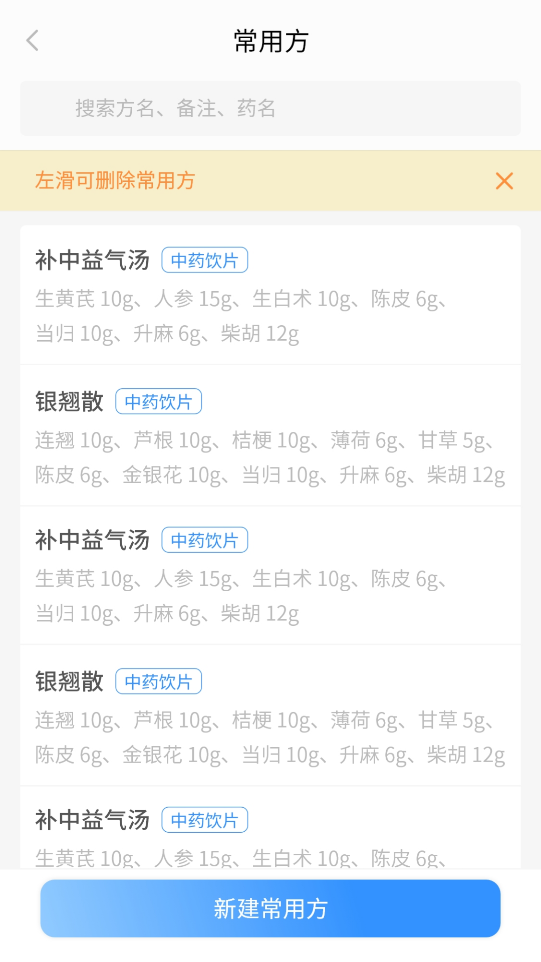 云上青囊(3)