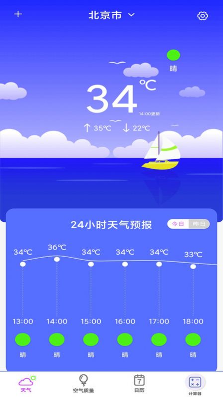 多功能计算(2)