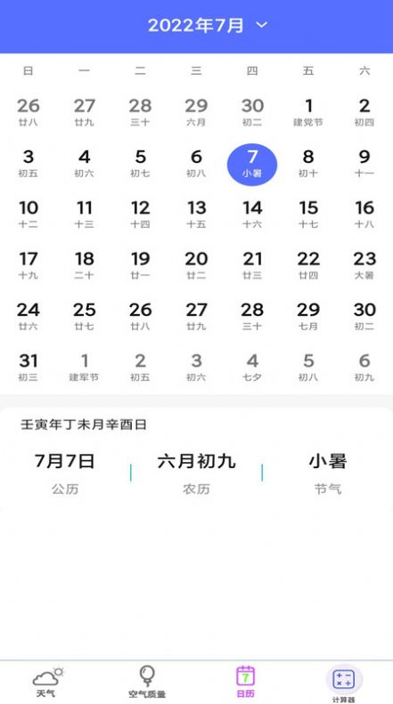 多功能计算(3)