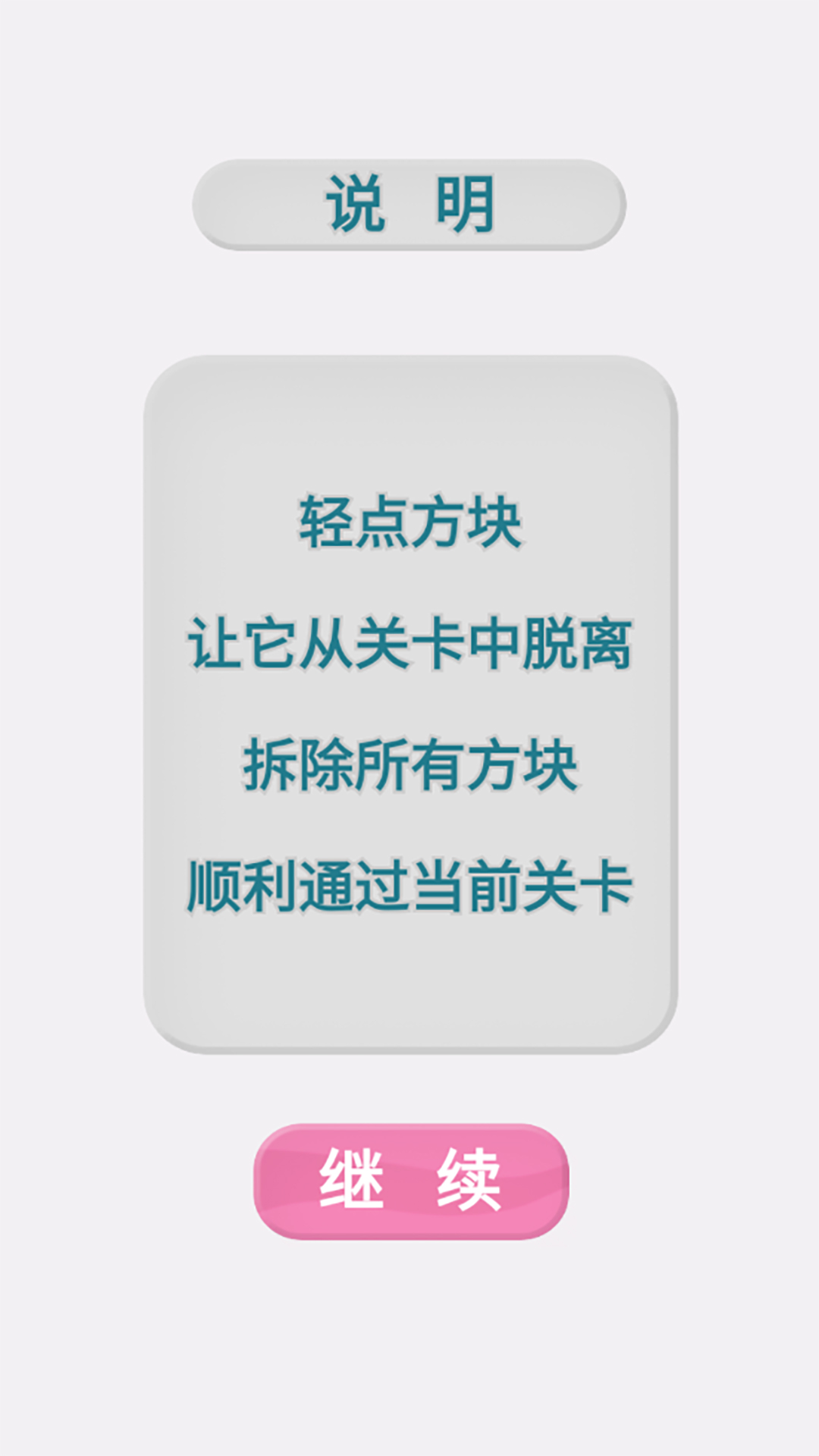 魔性解压模拟器(3)