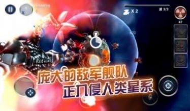 星际守护战游戏官方版图片1