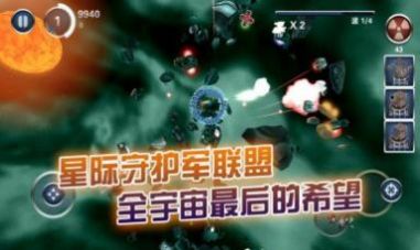 星际守护战(2)