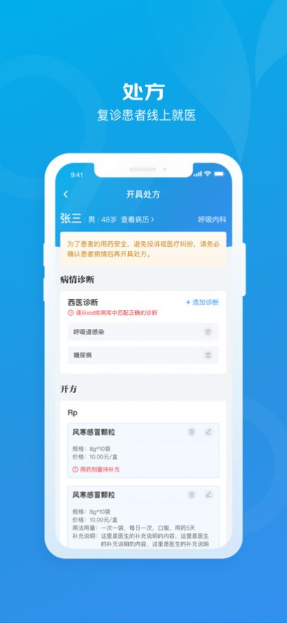 掌上云医生(1)