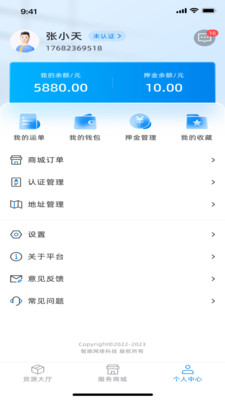 满途货运(3)