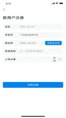 满途货运(2)