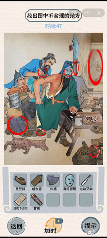 进击的汉字(3)