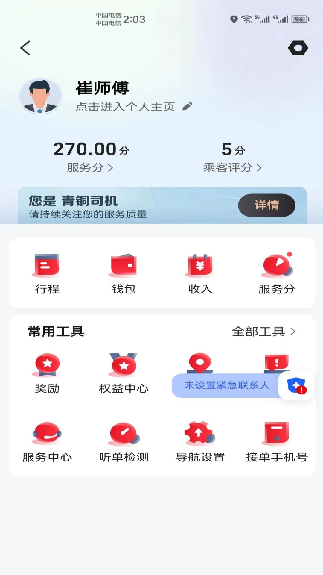 昭阳出行服务端(1)
