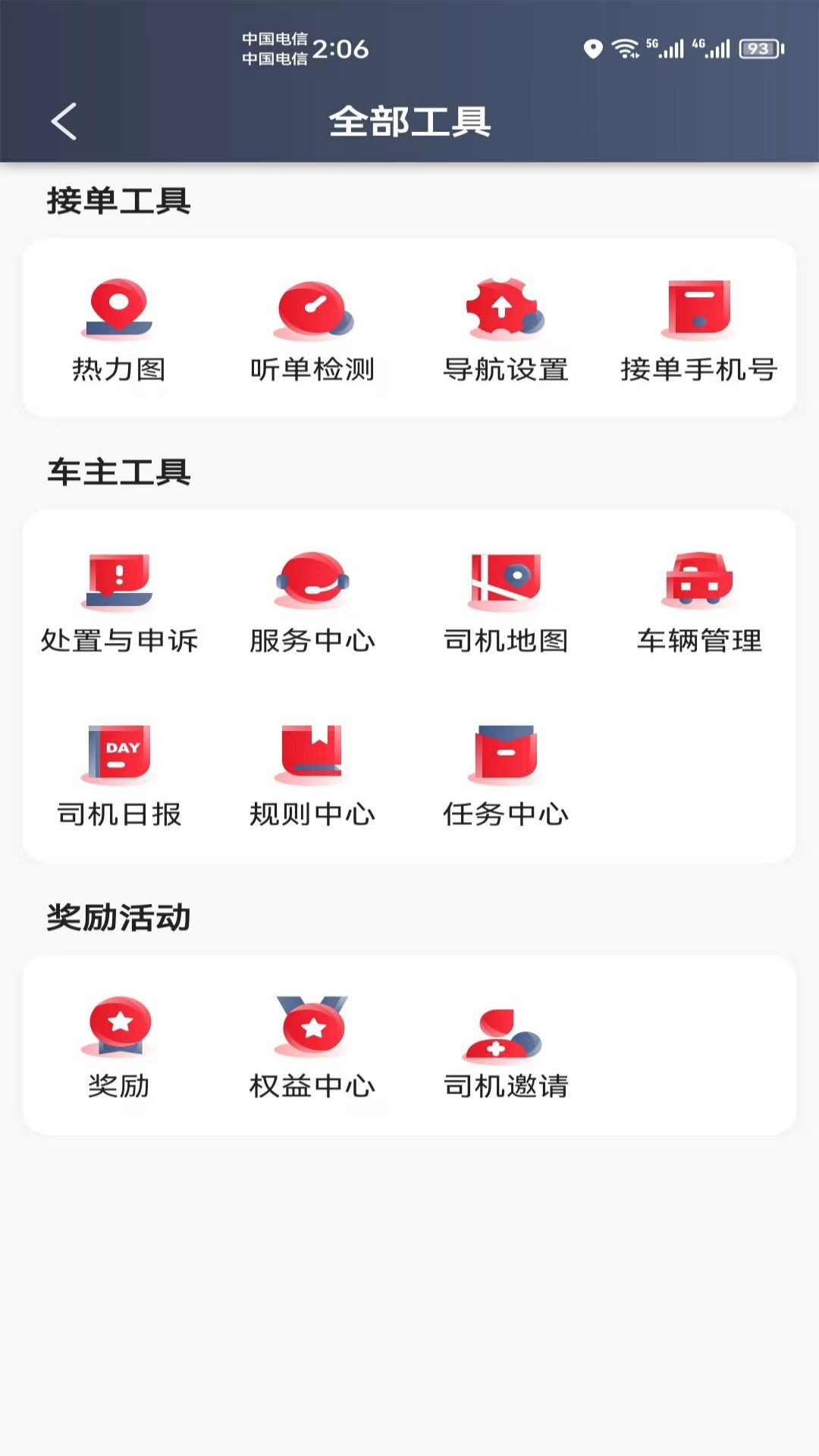 昭阳出行服务端(3)