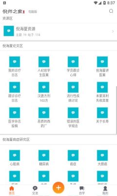 倪师之家(3)