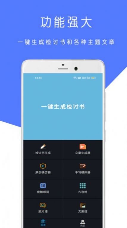 全能检讨书(3)