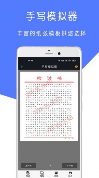 全能检讨书(1)