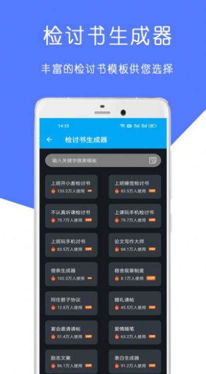 全能检讨书(4)