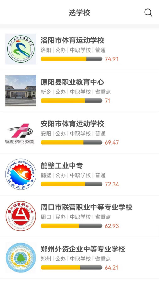 中职优选(3)