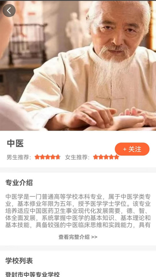 中职优选(1)