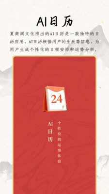 夏商周(4)