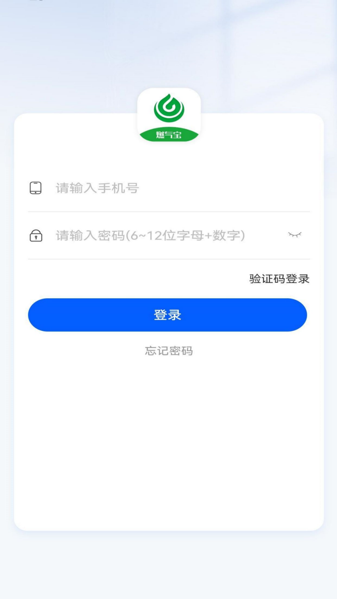 燃气宝师傅端(3)