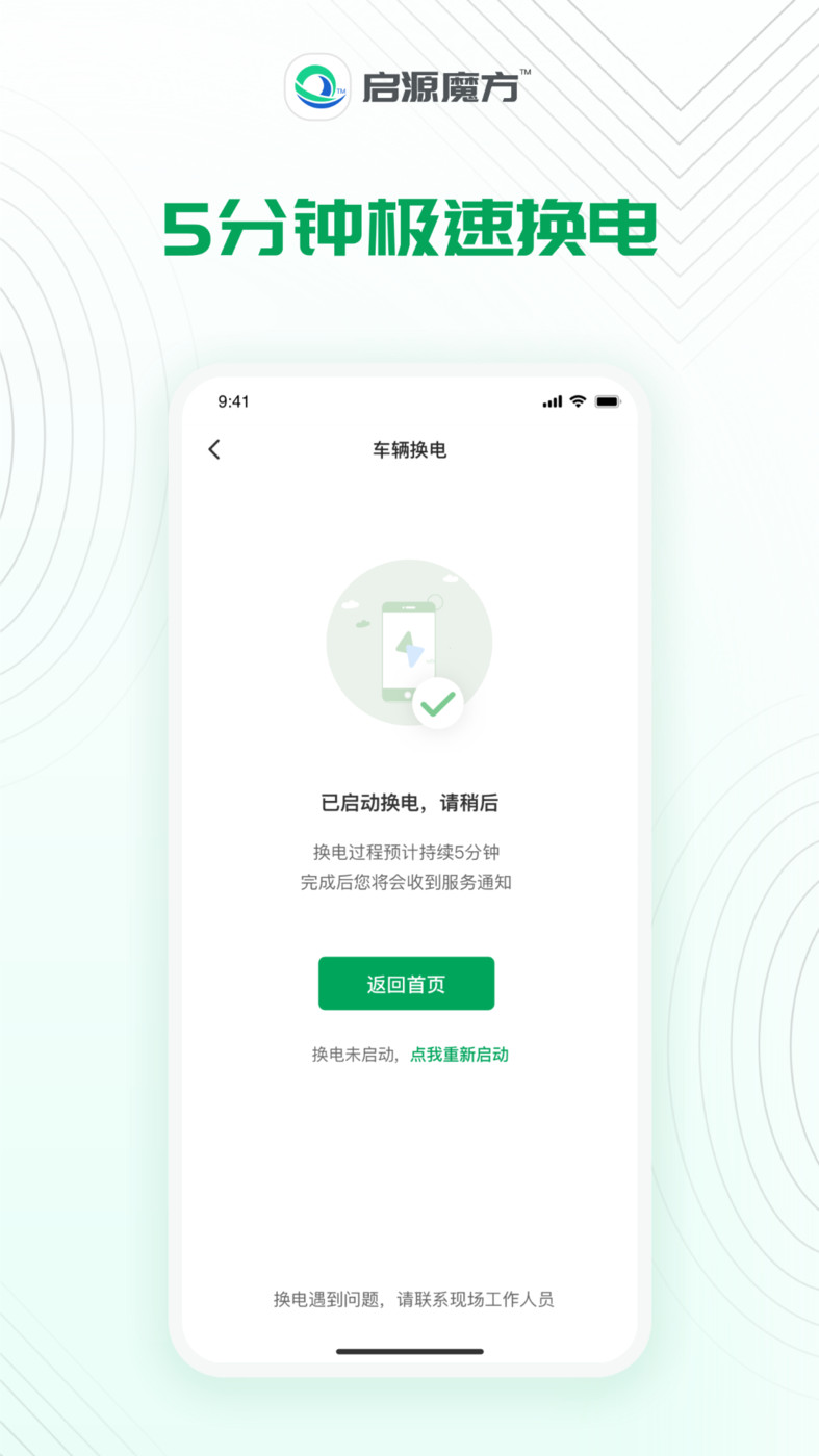 启源魔方(2)