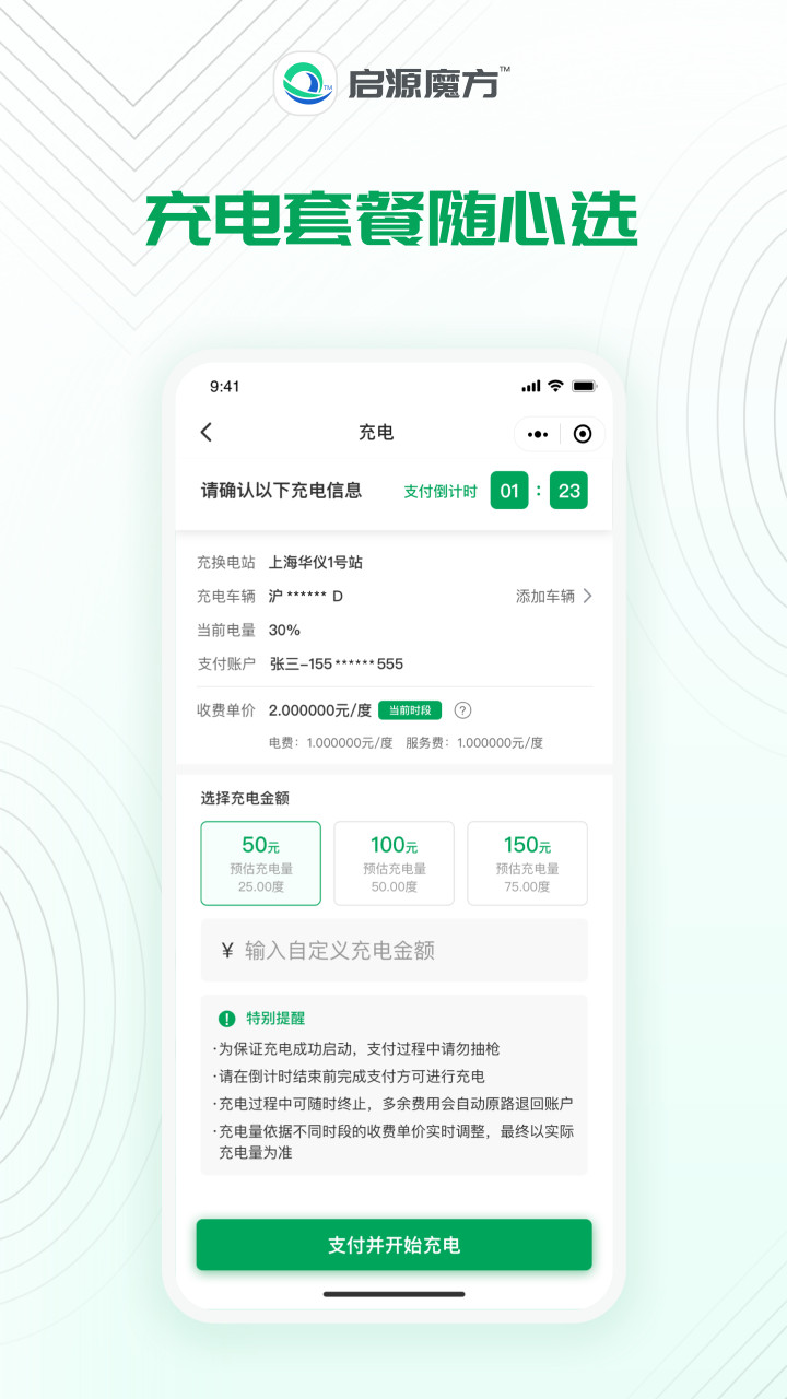 启源魔方(3)