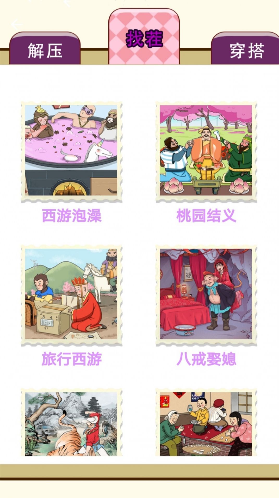 脑力高手(2)