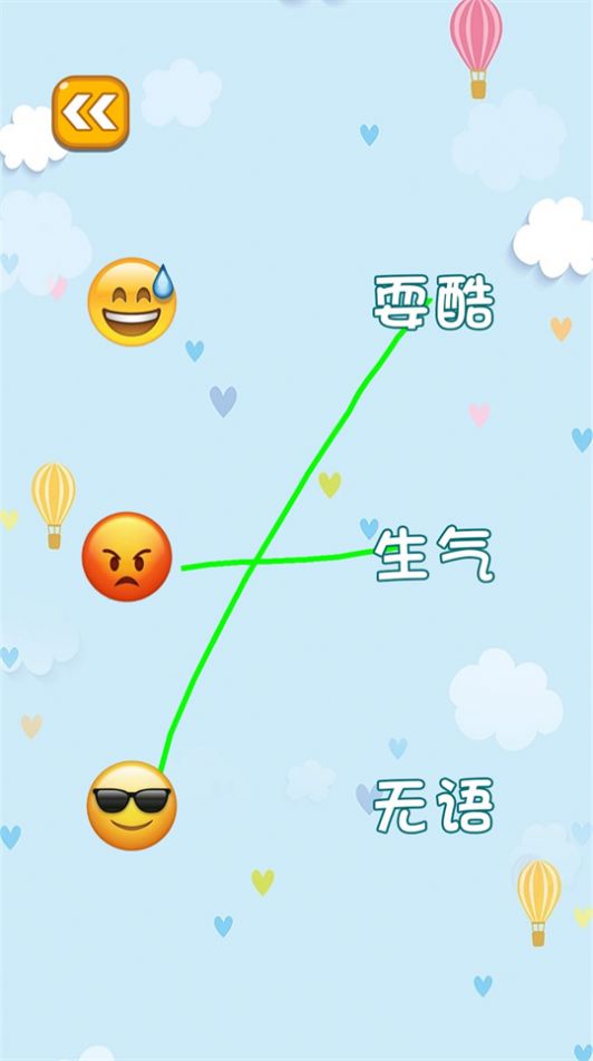连线我最强(2)