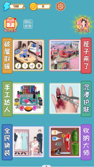 收纳梦之国(4)
