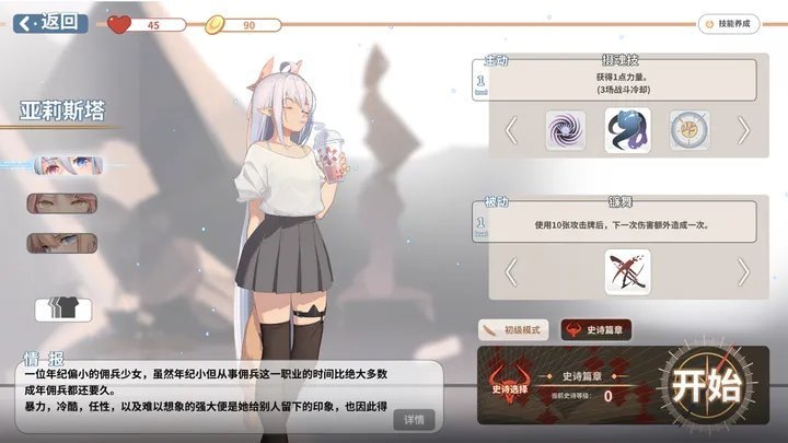 克瑞因的纷争(1)
