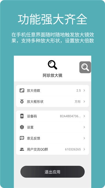 阿珍放大镜(2)