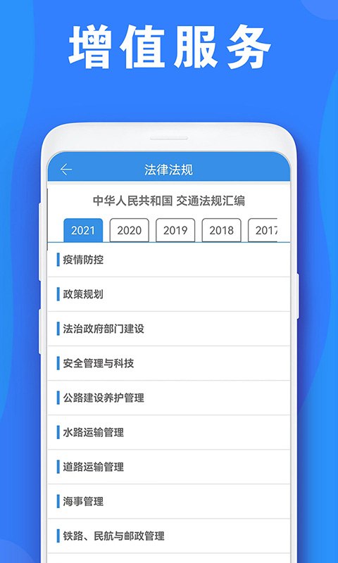 公路安全培训(1)