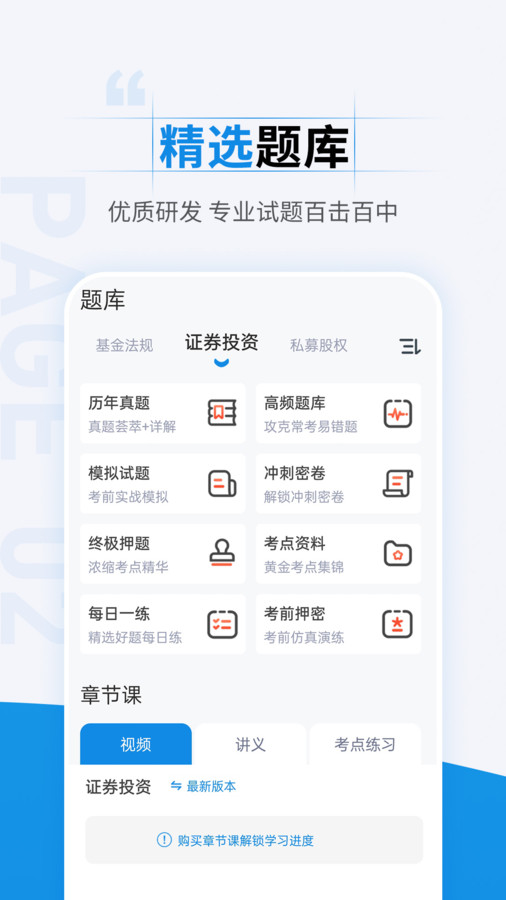 基金从业资格考试准题汇(2)