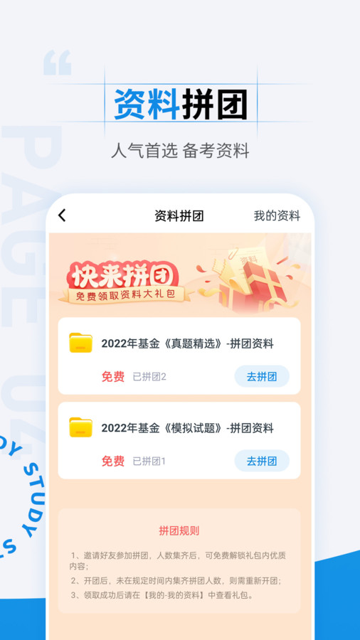 基金从业资格考试准题汇(1)