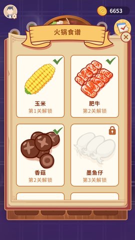 一起来涮云火锅(2)