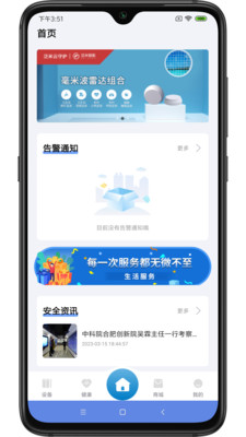 泛米云守护(2)