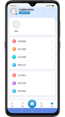 泛米云守护(3)