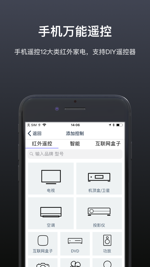 万能遥控空调(3)