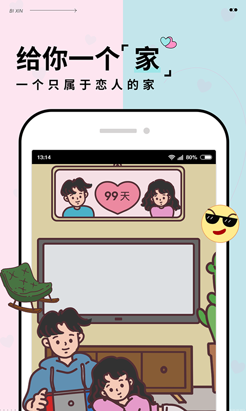 彼心(2)